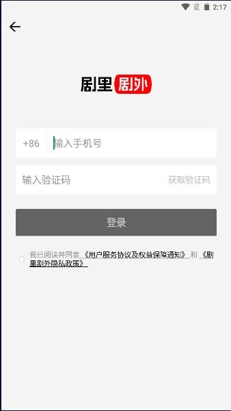 剧里剧外短剧APP v1.7.6 安卓版 0