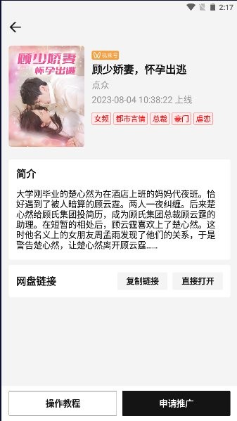 剧里剧外官方版 剧里剧外app