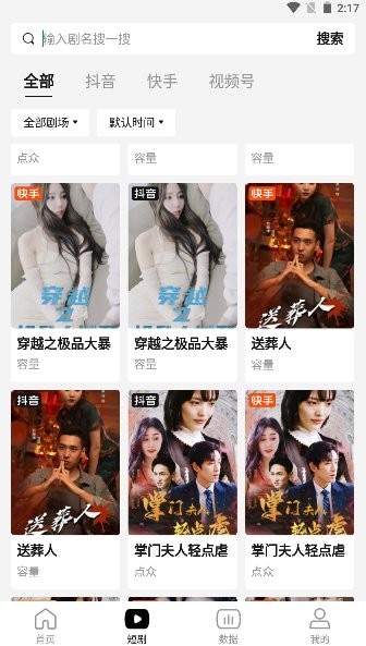 剧里剧外短剧APP v1.7.6 安卓版 2