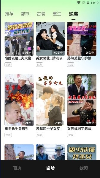 每日一剧软件 每日一剧app官方版