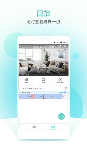 宇视云手机客户端 v5.2606.60 安卓版 0