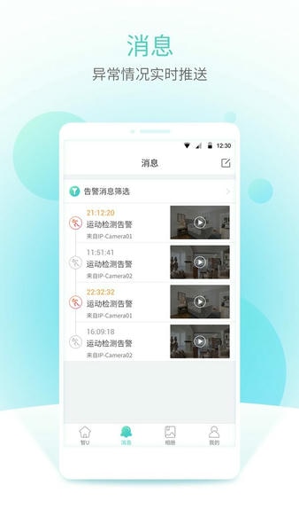 宇视云手机客户端 v5.2606.60 安卓版 2