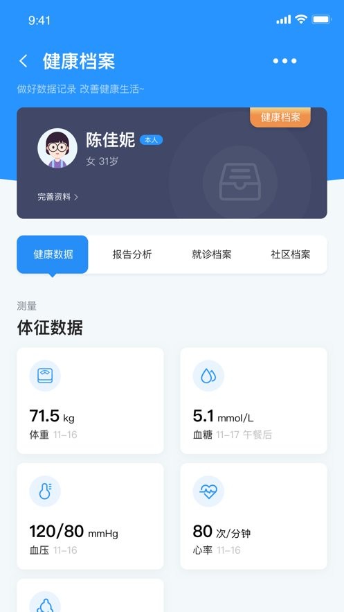 感动医疗app v1.0.27 安卓版 0