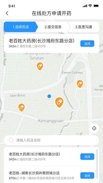 感动医疗app v1.0.27 安卓版 1