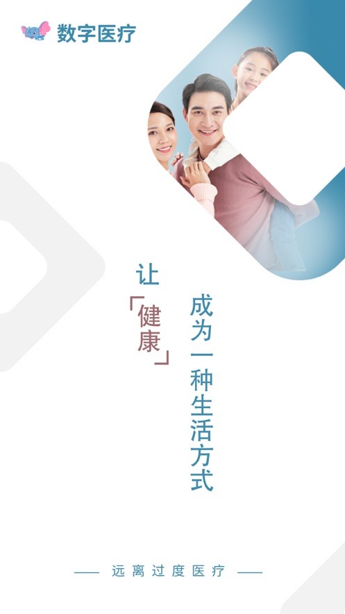 感动医疗app 感动医疗电子处方下载