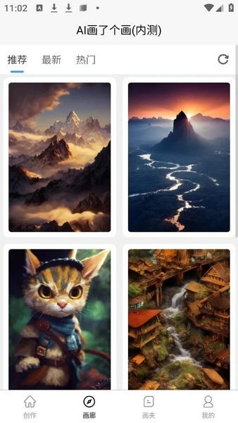 ai画了个画app ai画了个画官方版