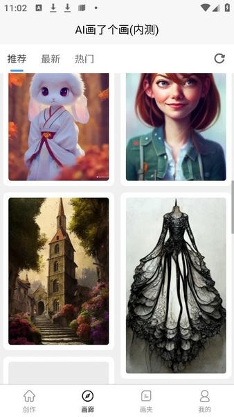 ai画了个画app v1.0.0 安卓手机版 0