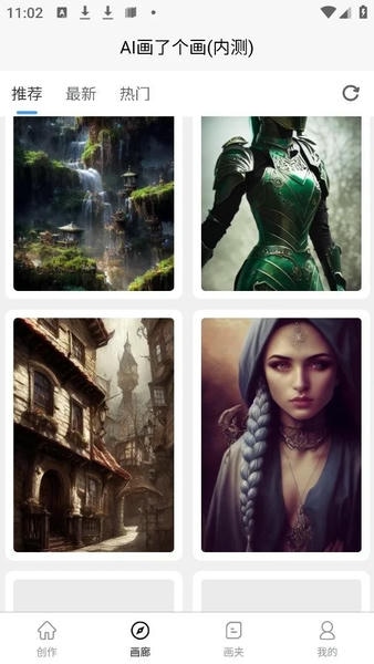 ai画了个画app v1.0.0 安卓手机版 1