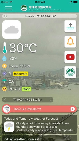 澳门天气软件 v3.6.0 安卓版 0
