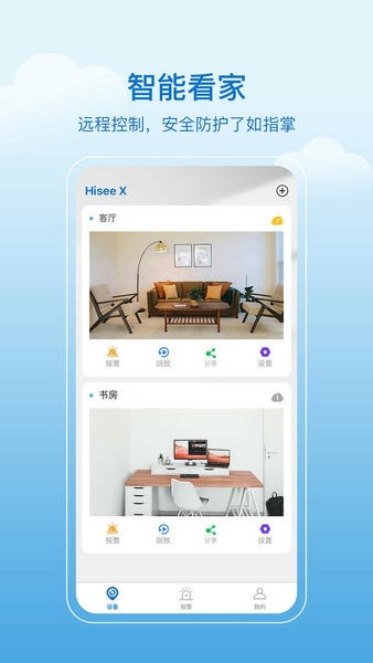 HiseeX官方版 v3.9.2 安卓版 0