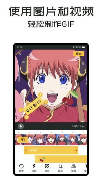gif master最新版 v1.18.2 安卓版 1