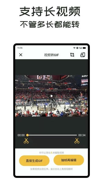 gif master最新版 v1.18.2 安卓版 0