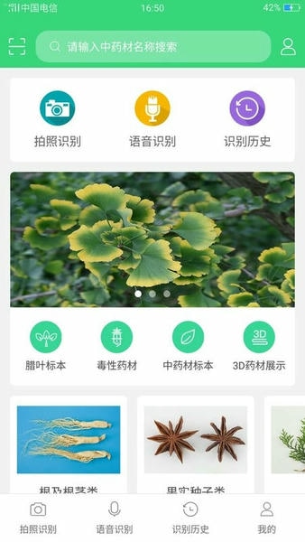 照药镜最新版 照药镜官方版