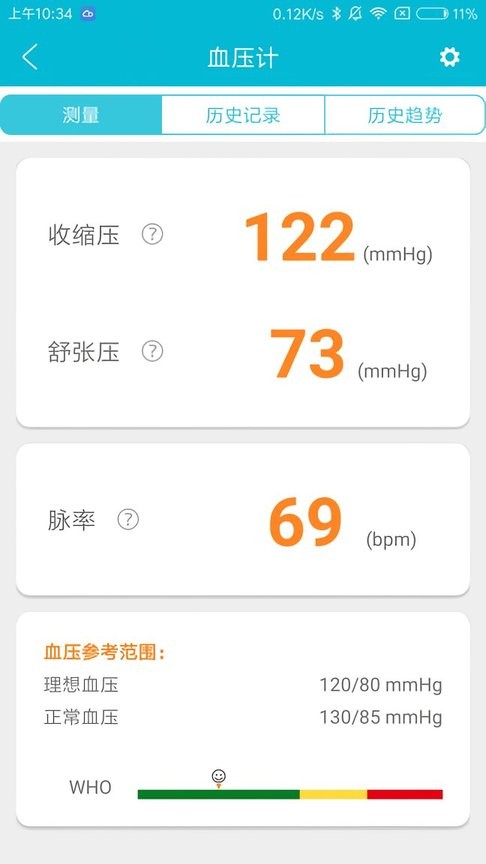 超思健康官方版