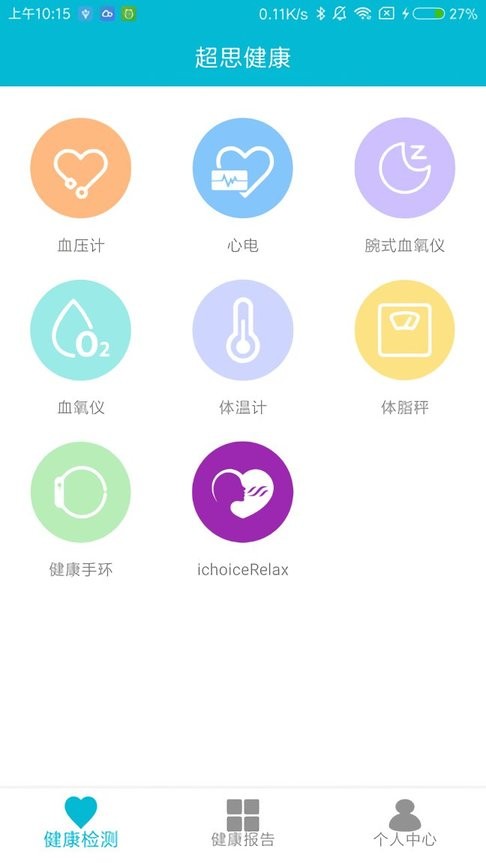 超思健康最新版 v1.67.3.399 安卓版 0