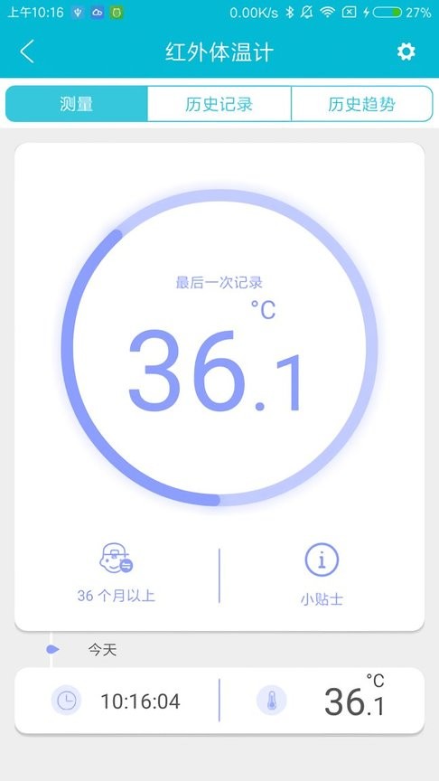 超思健康最新版 v1.67.3.399 安卓版 1