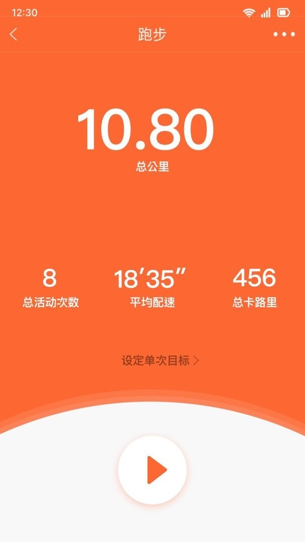 veryfitpro app v3.5.4 安卓版 2