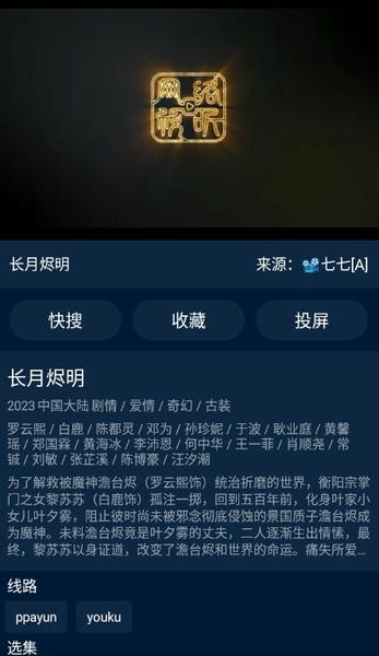影视仓手机版 v2.0.20.3 安卓版 0