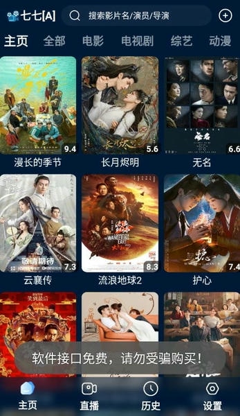 影视仓手机版 v2.0.20.3 安卓版 1