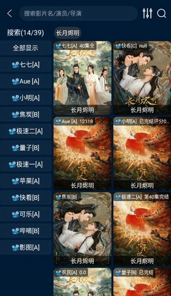 影视仓手机版 v2.0.20.3 安卓版 3