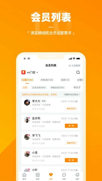 乐刻店管家最新版 乐刻店管家官方版