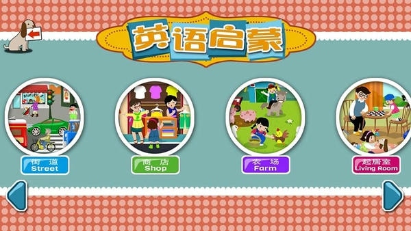 宝宝识字卡软件 v9.0 安卓版 2