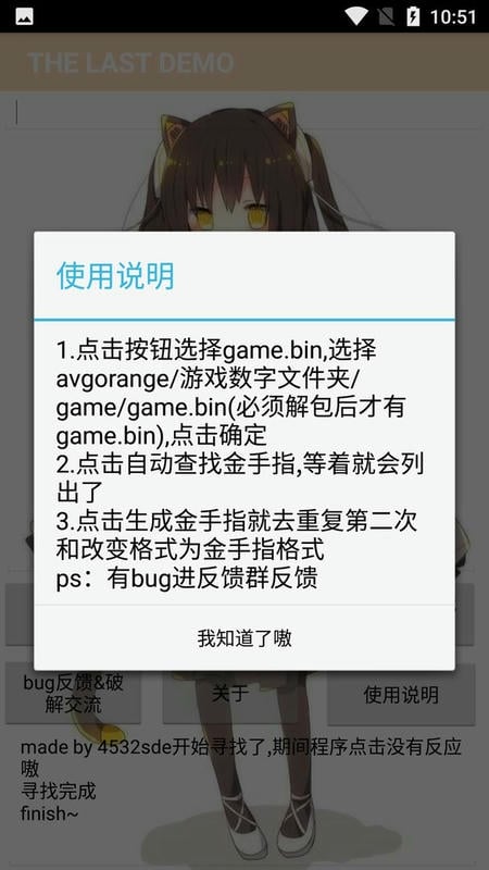 橙光金手指生成器加强版 v4.5 安卓版 1