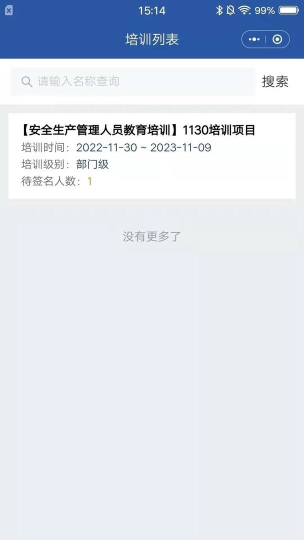 安智通最新版 安智通官方版