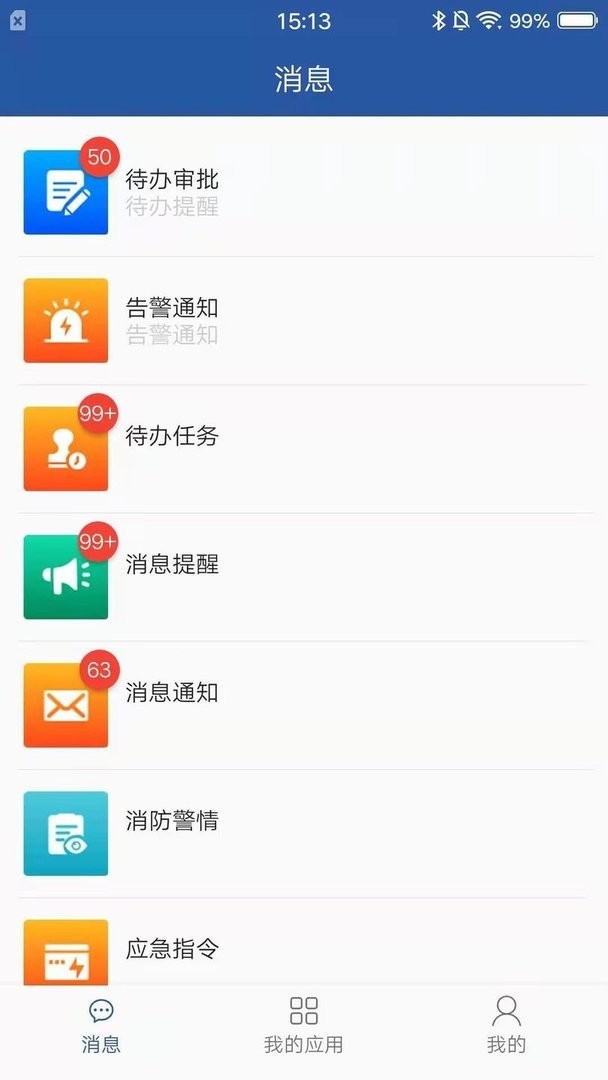 安智通官方版 v2.1.11 安卓版 0