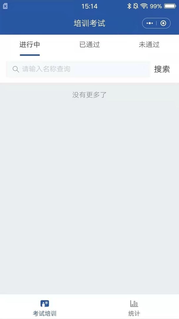 安智通官方版 v2.1.11 安卓版 1
