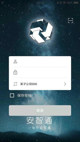 安智通官方版 v2.1.11 安卓版 2