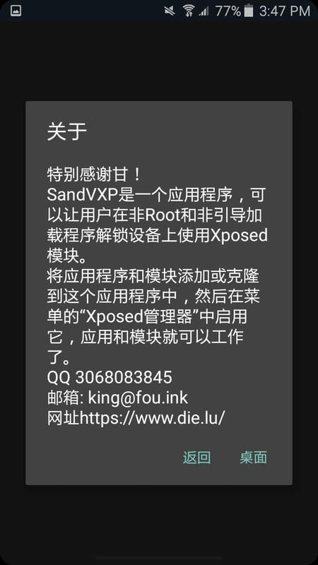 slimvxposed最新版 slimvxposed框架下载