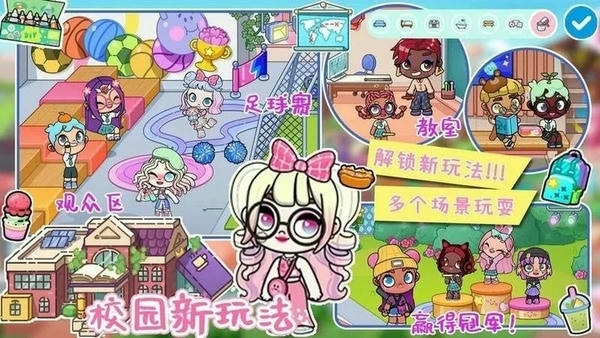 阿凡达小镇最新版 阿凡达小镇官方版