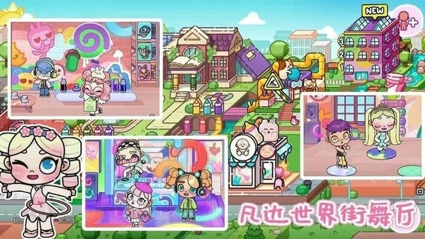 阿凡达小镇最新版 v1.0 安卓版 0