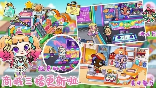 阿凡达小镇最新版 v1.0 安卓版 1