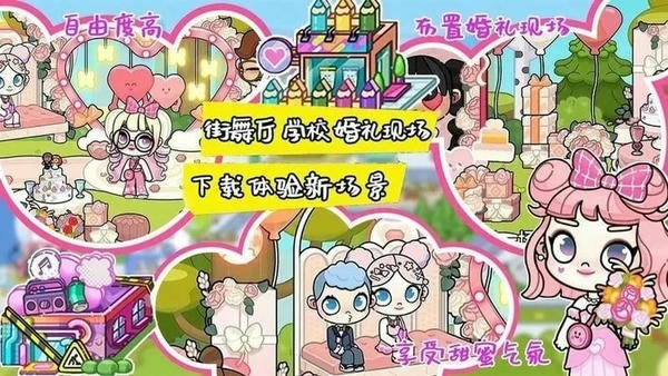 阿凡达小镇最新版 v1.0 安卓版 2
