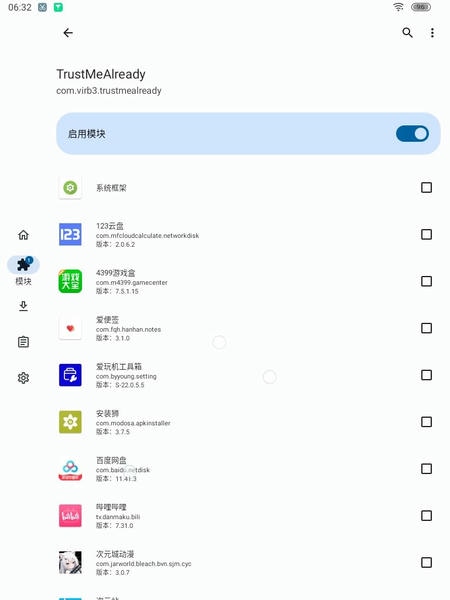 trustmealready最新版 trustmealready模块下载