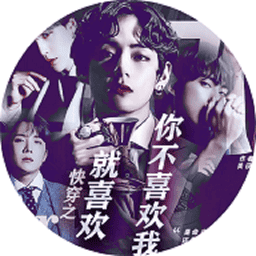 就喜欢你不喜欢我橙光破解版v9.2 安卓版