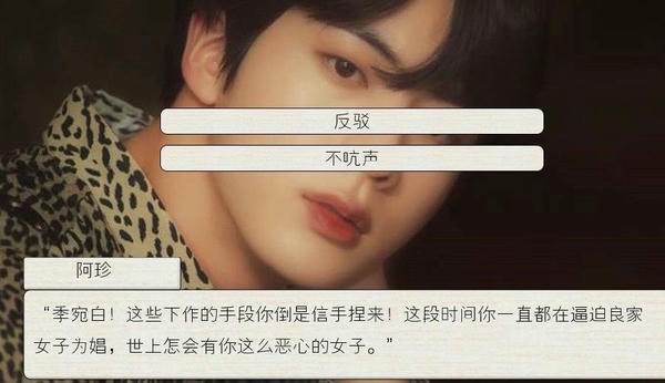 bts快穿之我们分手吧橙光游戏 v1.0 安卓版 2