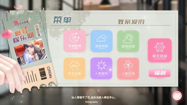 爆红娱乐圈破解版金手指清软2024 v2023.10.9 安卓版 1
