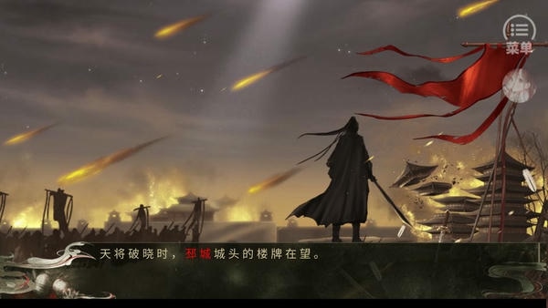 六国论橙光破解版最新2024 v2022.9.14 安卓版 1