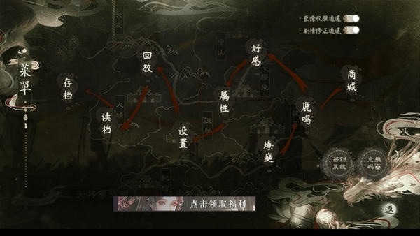 六国论橙光破解版最新2024 v2022.9.14 安卓版 2