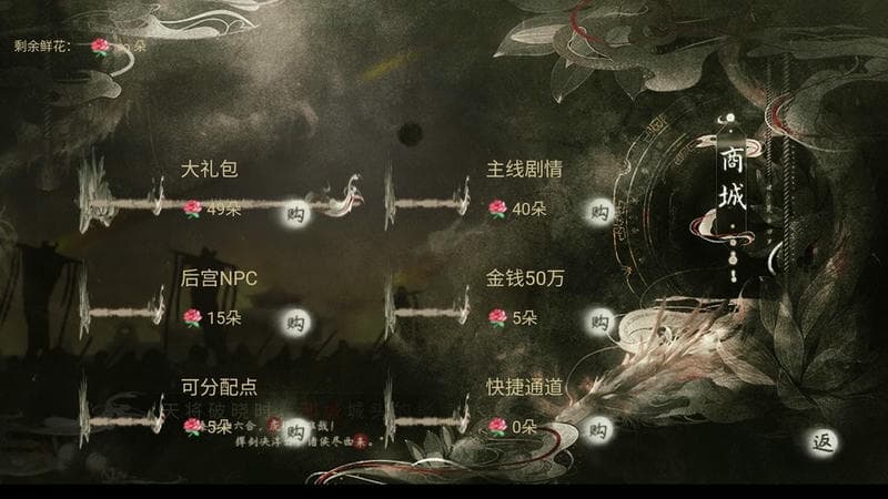 六国论破解版金手指最新2024 六国论橙光破解版下载