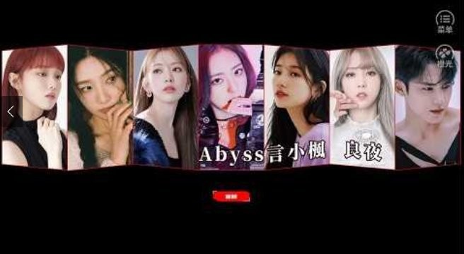 魔契橙光破解版2024 v9.11 安卓版 0