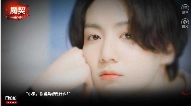 魔契橙光破解版2024 v9.11 安卓版 1