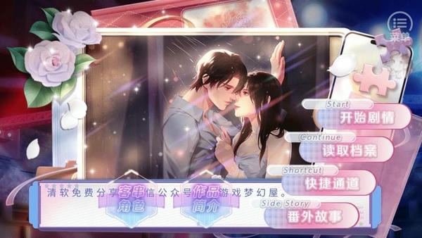 别抢我人头完结破解版 v2023.4.26 安卓版 1