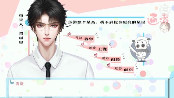 十二班改造计划破解版金手指完结 v1.0 安卓版 0