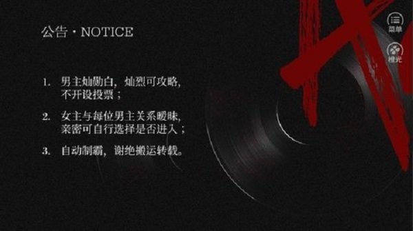 exo橙光游戏声光乍泄破解版 v1.0 安卓版 0