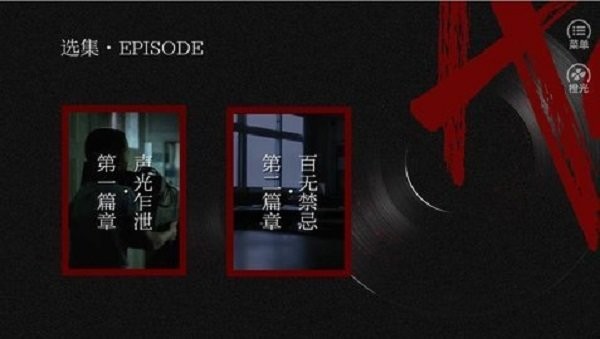 声光乍泄橙光金手指版 exo橙光游戏声光乍泄破解版