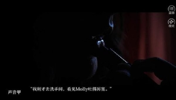 exo橙光游戏声光乍泄破解版 v1.0 安卓版 1